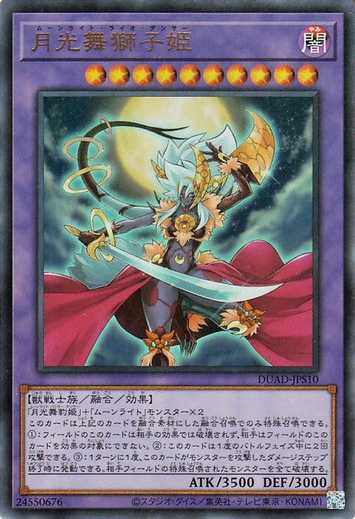 Amazon.co.jp: 遊戯王カード 月光舞獅子姫(ウルトラレア